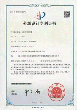 Patent Certificate 1