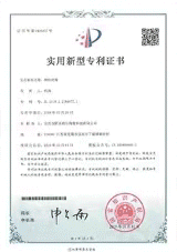 Patent Certificate 2