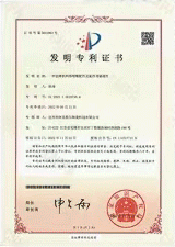 Patent Certificate 3