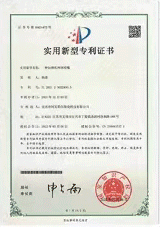 Patent Certificate 4